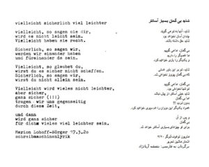 Das Gedicht "vielleicht sicherlich viel leichter" wurde von Banafsheh Arianejad in die Persische Sprache übersetzt.